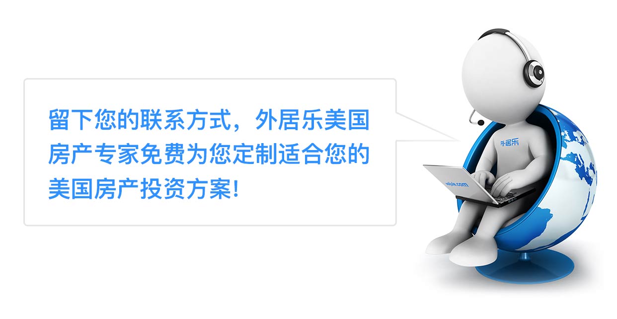 美国房价走势图_美国房产投资_房屋售租比_空置率|外居乐美国房产网